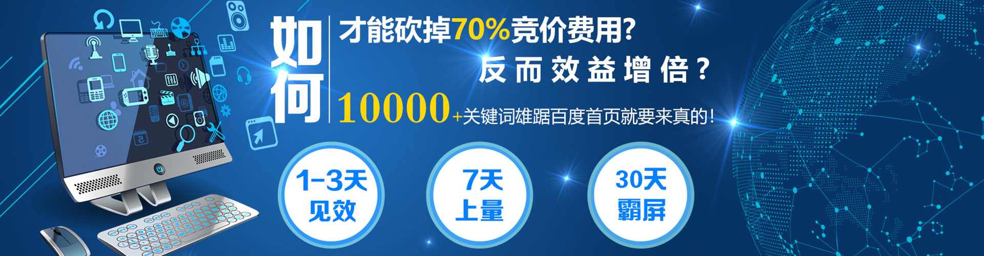 康乐网络推广竞价